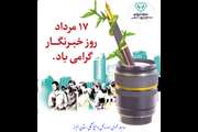 17 مرداد ماه، روز خبرنگار مبارک باد